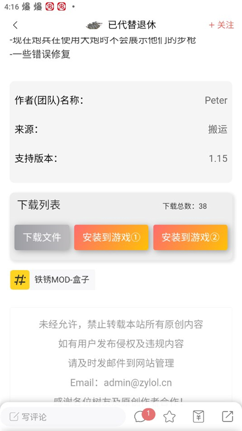 末忆游戏盒子