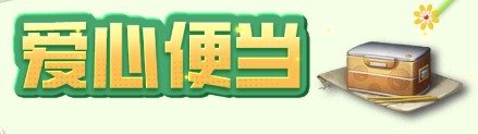 明日之后哪些菜谱比较实用-明日之后实用料理菜谱大全