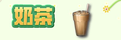 明日之后哪些菜谱比较实用-明日之后实用料理菜谱大全