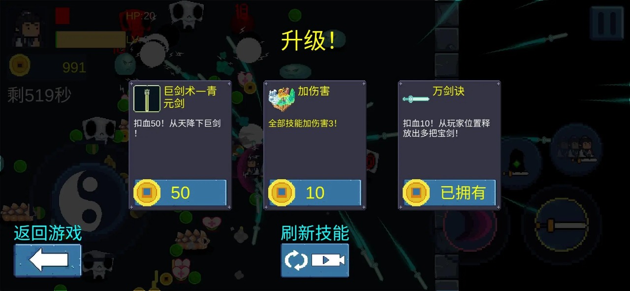 一念开天门手机版 一念开天门手机版