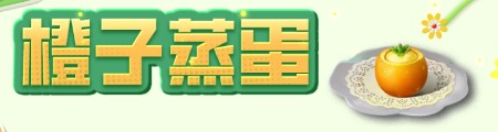 明日之后哪些菜谱比较实用-明日之后实用料理菜谱大全