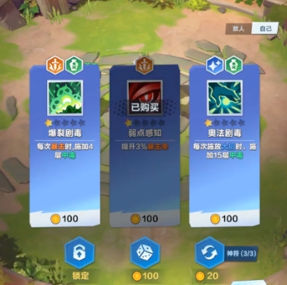 口袋斗蛐蛐神器怎么选-口袋斗蛐蛐神器选择推荐