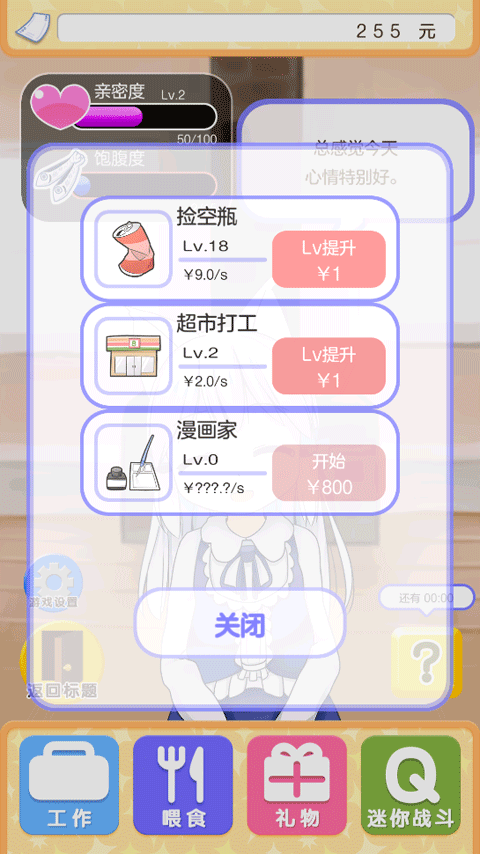 与小猫在一起无限金币版