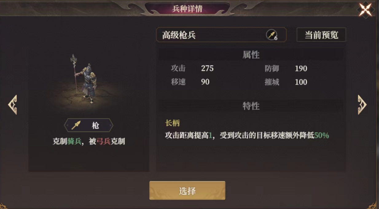 封神开天封神枪阵容怎么玩-封神开天封神枪阵容搭配推荐