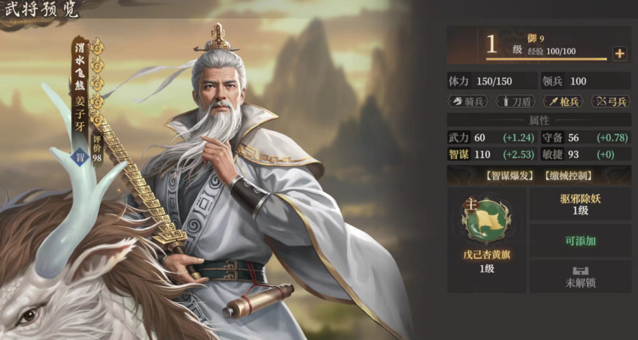 封神开天封神枪阵容怎么玩-封神开天封神枪阵容搭配推荐
