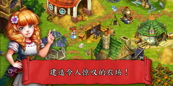 溪谷农场无限内购版