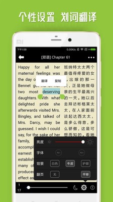 中英文双语小说免费版
