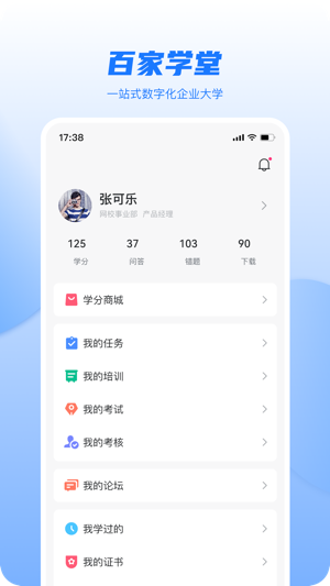 百家学堂