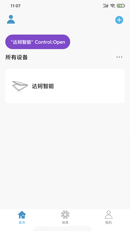 达钶智能