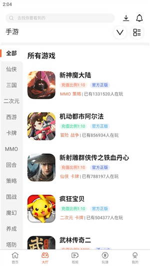 酷玩游戏盒