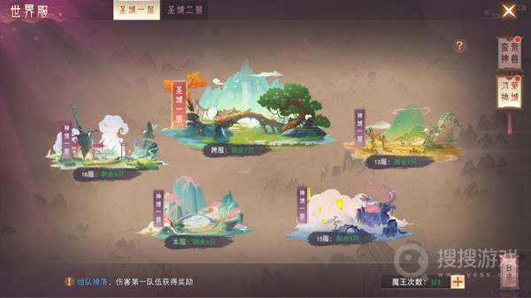 仙梦奇缘
