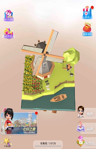 我爱拼模型无限钻石金币版