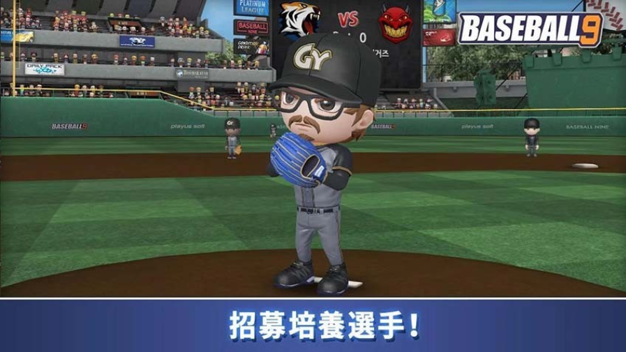 职业棒球9无限钻石版
