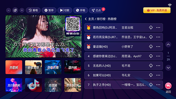 智能K歌点歌机