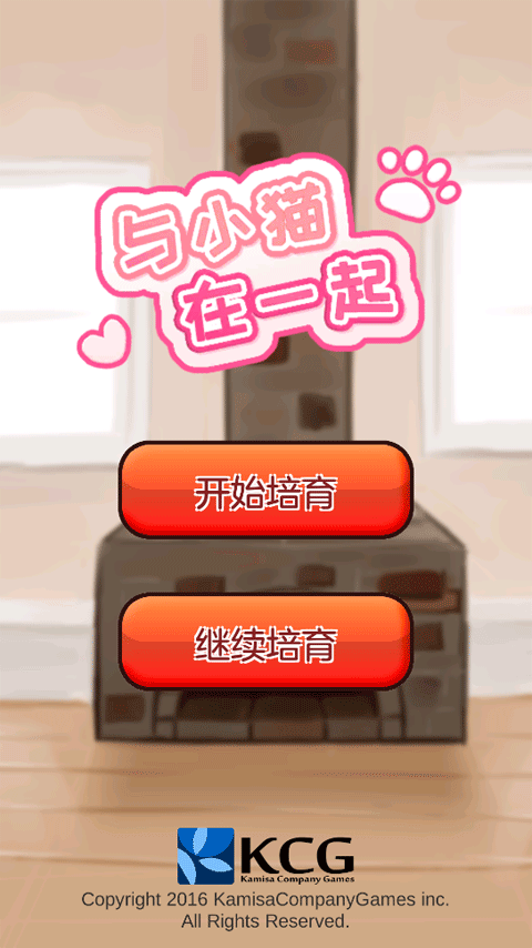 与小猫在一起无限金币版