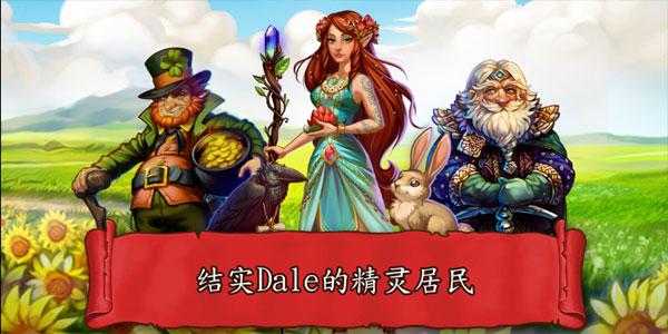 溪谷农场无限内购版