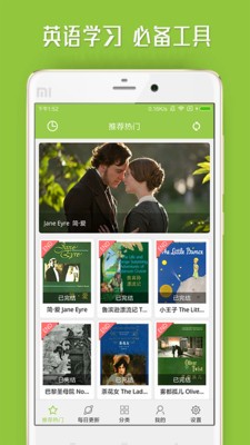 中英文双语小说免费版