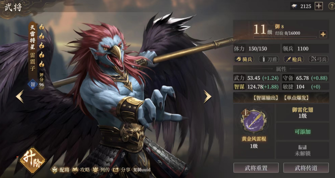 封神开天封神枪阵容怎么玩-封神开天封神枪阵容搭配推荐