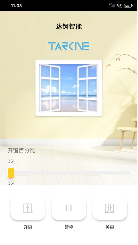 达钶智能