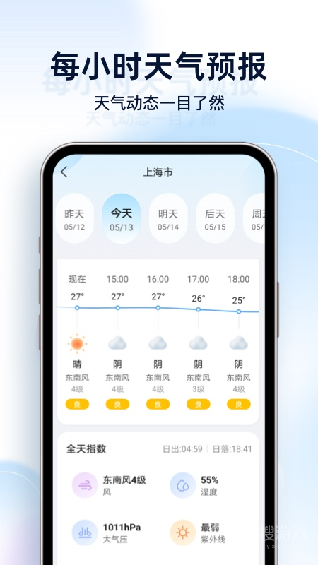 天气预报星
