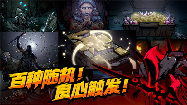 不是地下城无限金币版