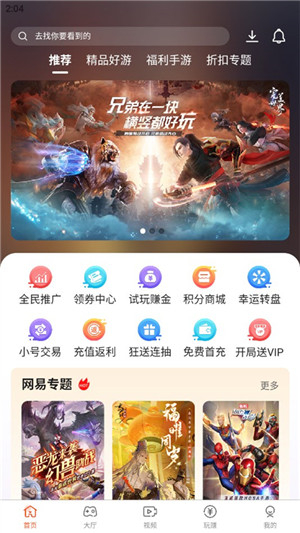 酷玩游戏盒