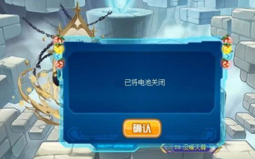 赛尔号巅峰之战怎么关闭电池-赛尔号巅峰之战电池关闭攻略