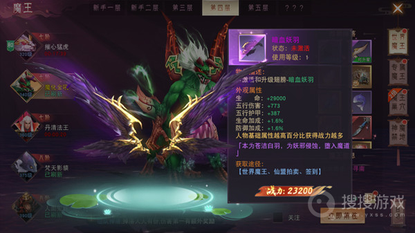 仙梦奇缘