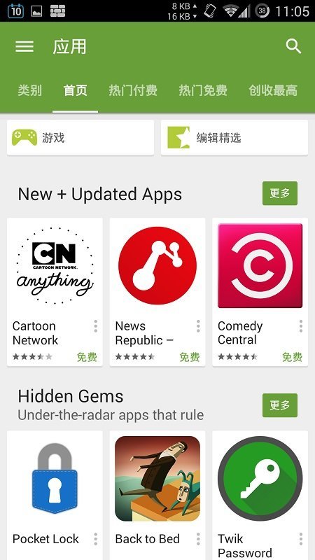 play store