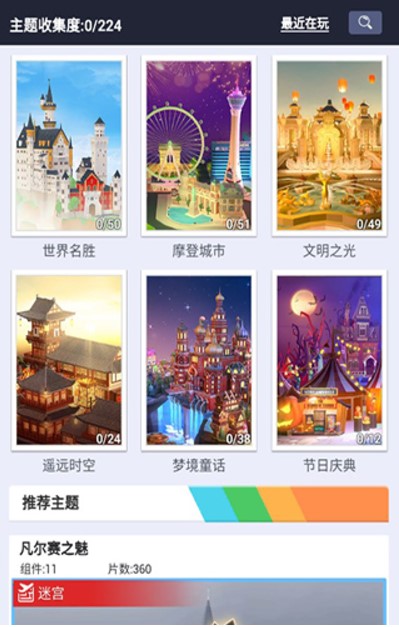 我爱拼模型无限钻石金币版
