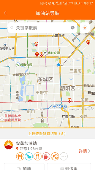中国石油