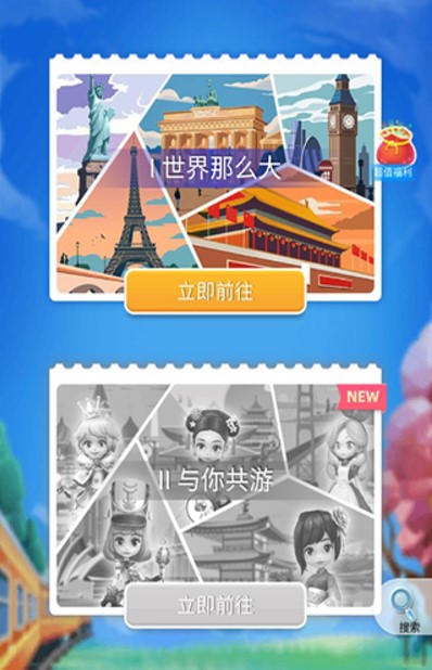 我爱拼模型无限钻石金币版