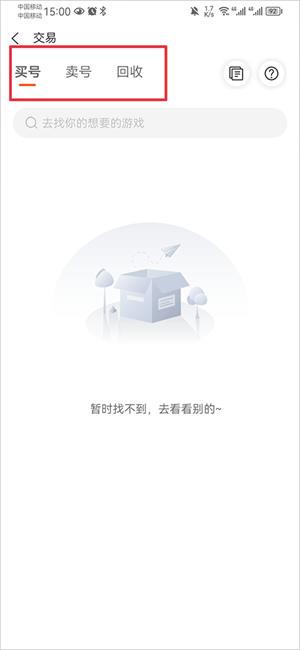 酷玩游戏盒