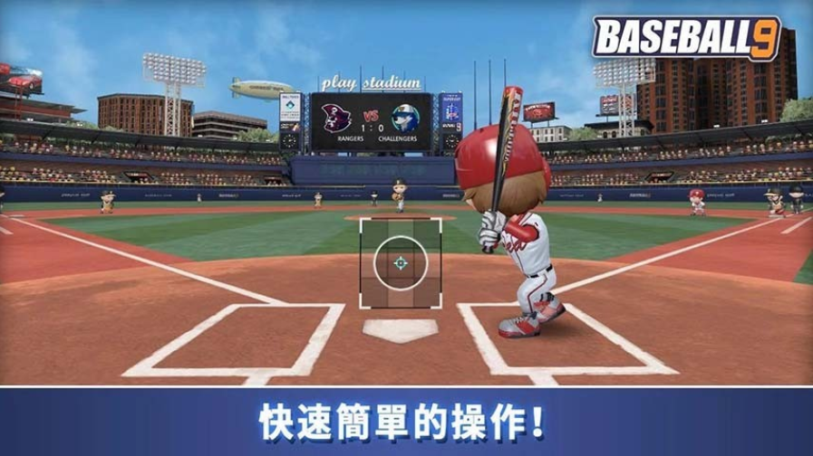 职业棒球9无限钻石版
