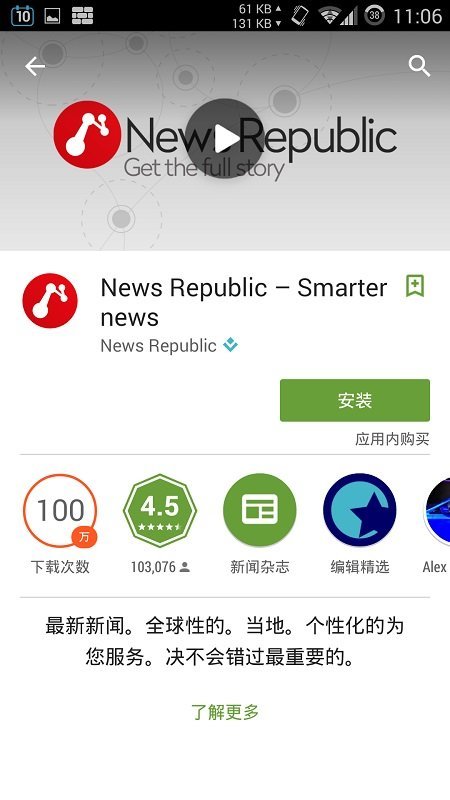 play store