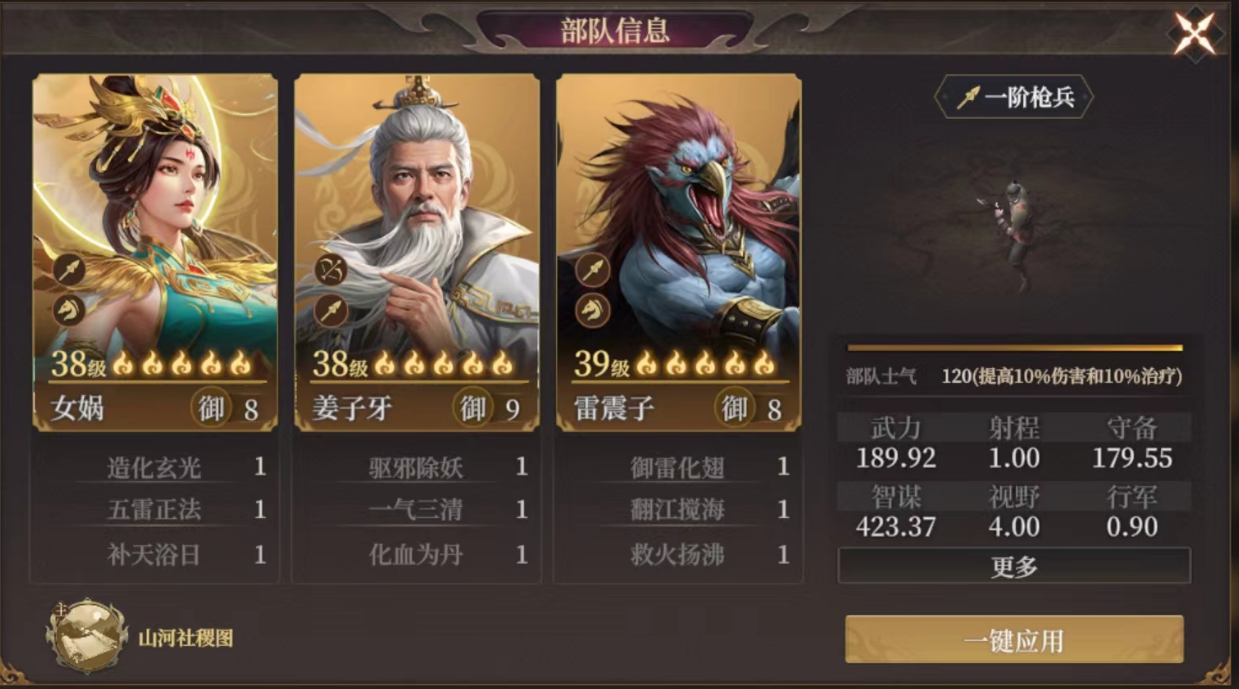 封神开天封神枪阵容怎么玩-封神开天封神枪阵容搭配推荐