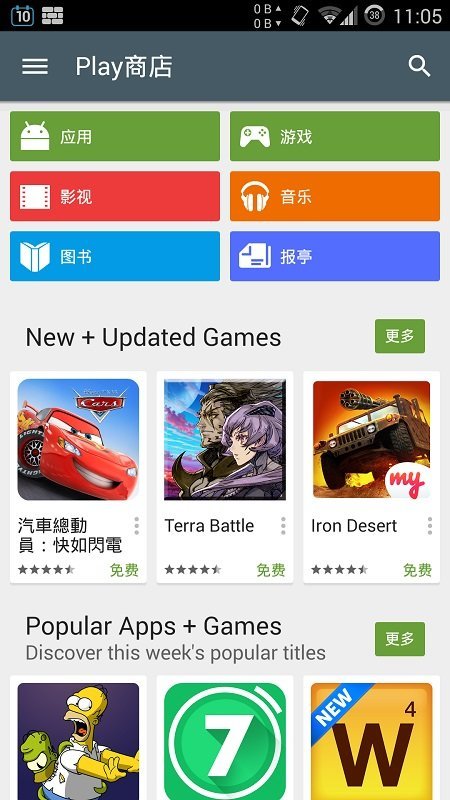 play store