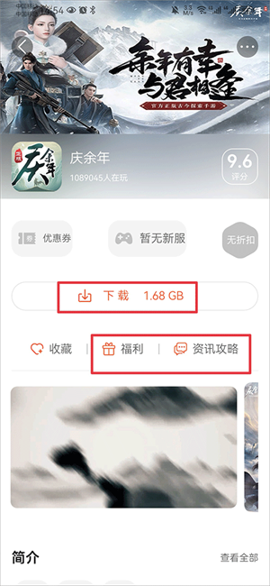 酷玩游戏盒