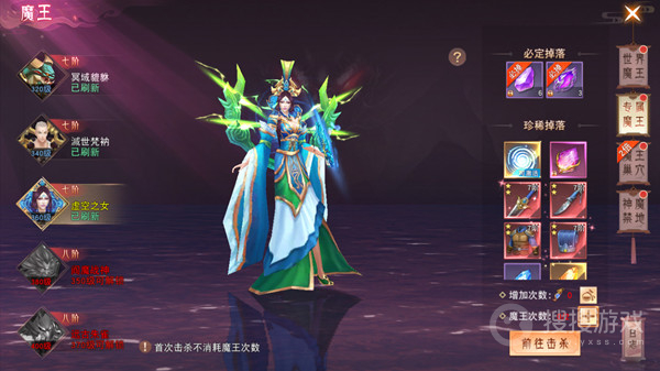 仙梦奇缘