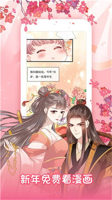 爱漫之家