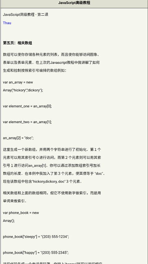 chm阅读器
