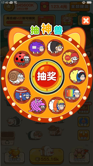 我是农场主羊驼