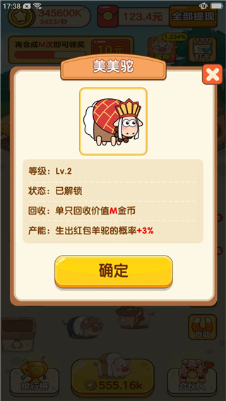 我是农场主羊驼