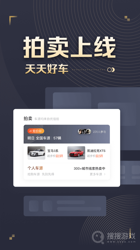 58车商通