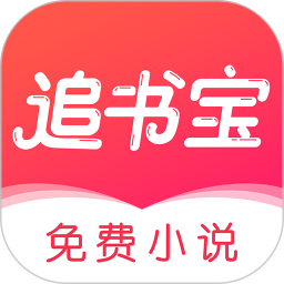 追书宝