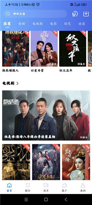 虾皮影视