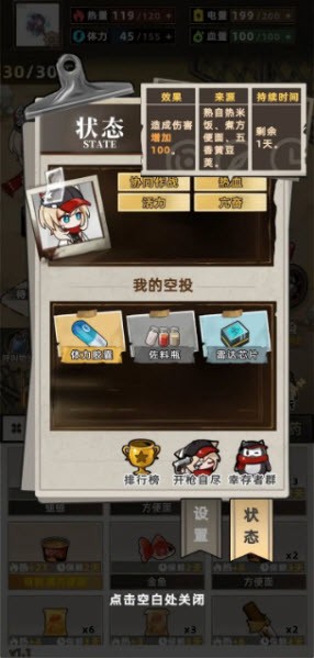 我在末日打造安全屋免广告