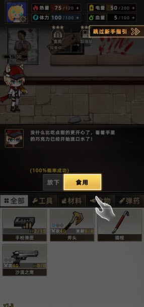 我在末日打造安全屋免广告
