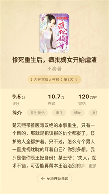 豆花阅读极速版