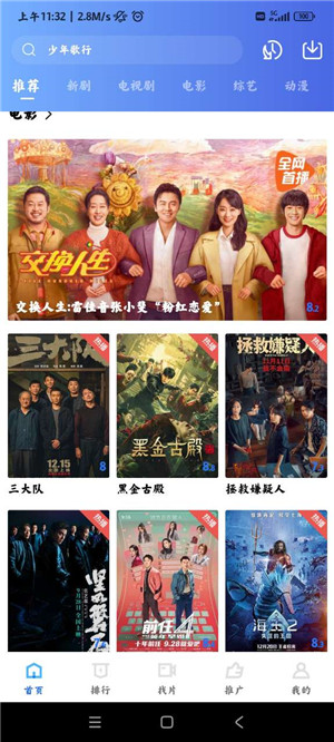 虾皮影视